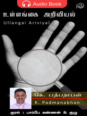 cover image of Ullangai Ariviyal